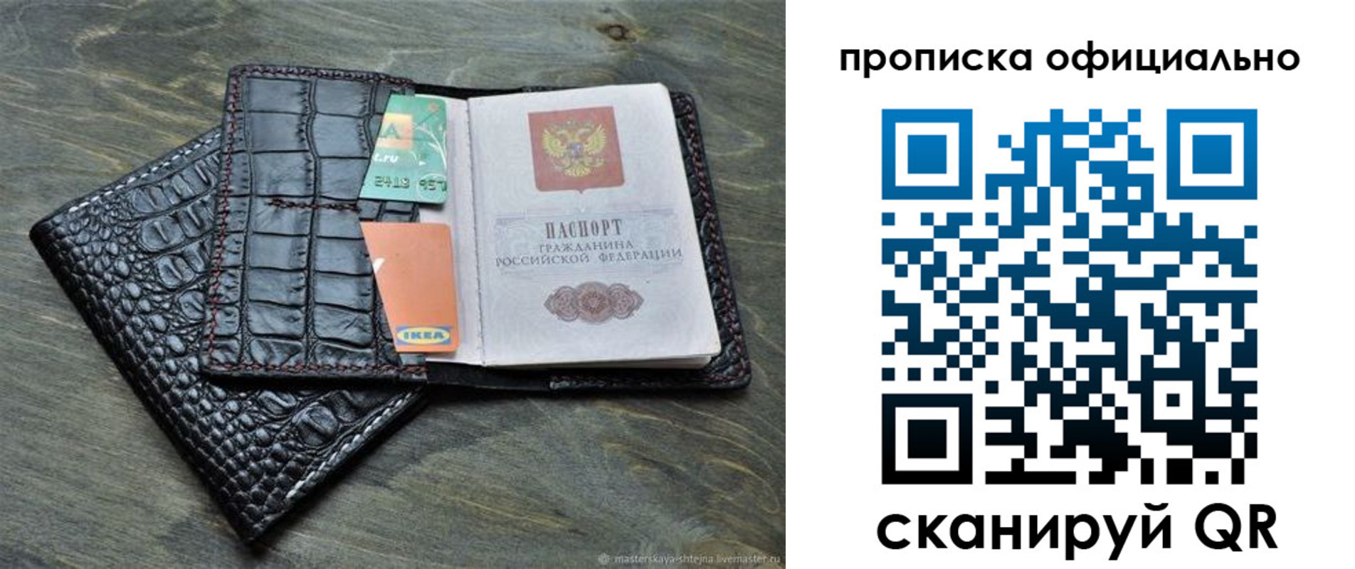временная регистрация законно в Дивногорске