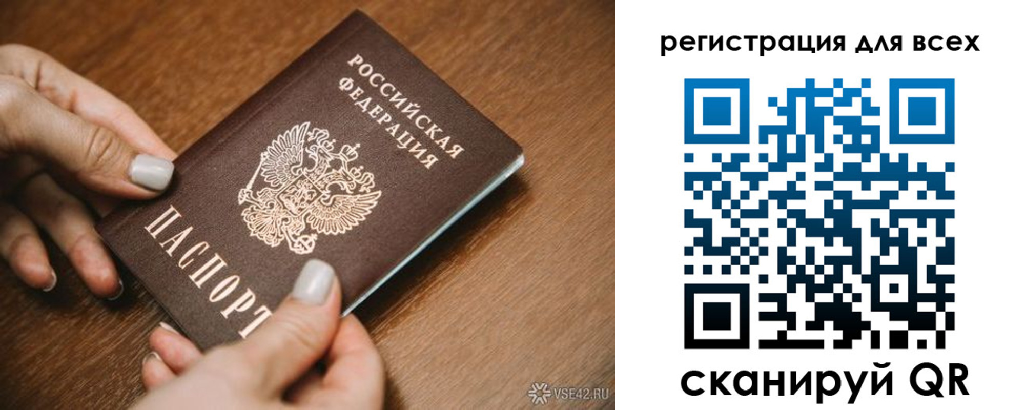 регистрация для школы в Дивногорске