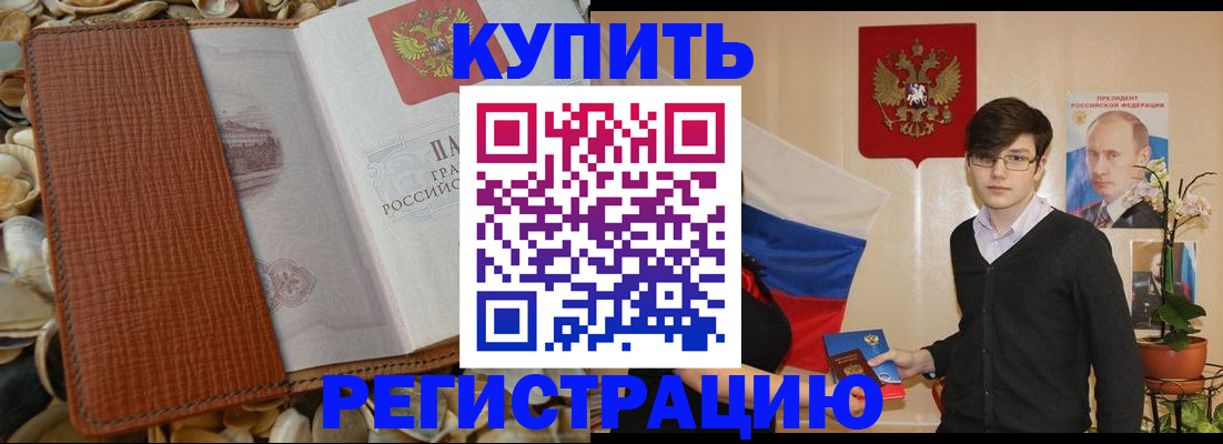 временная регистрация поиск в Дивногорске