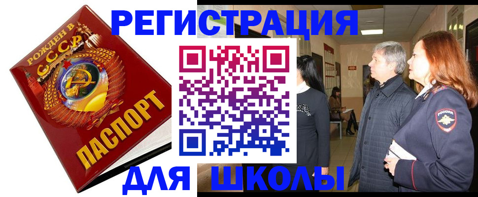 временная регистрация надежно в Дивногорске