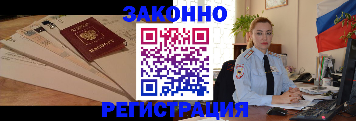 где прописаться в Дивногорске