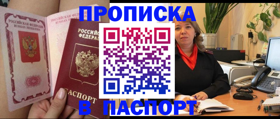 прописка поиск в Дивногорске