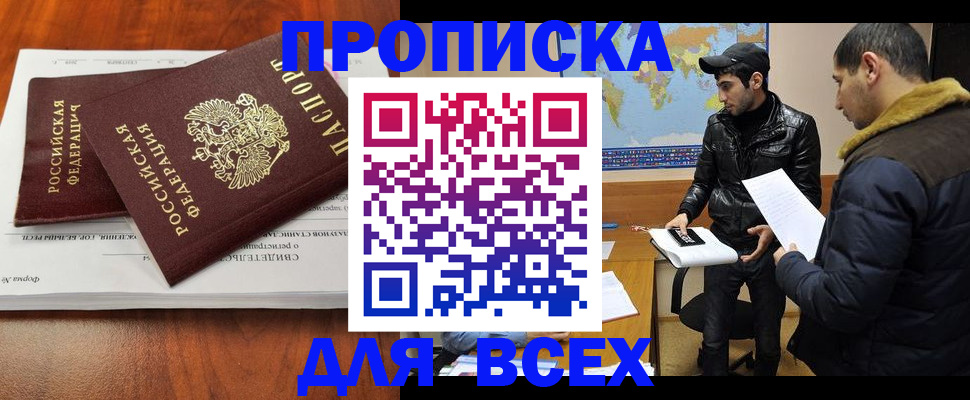 временная регистрация надежно в Дивногорске