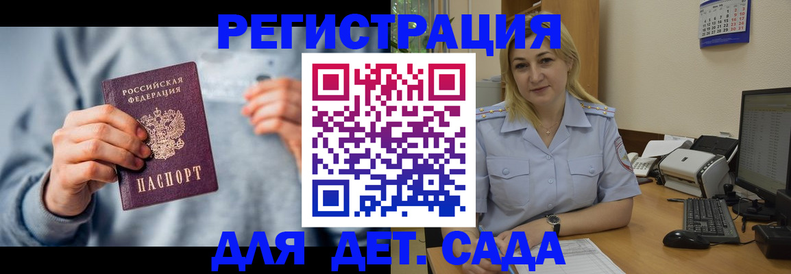 миграционный учет в Дивногорске