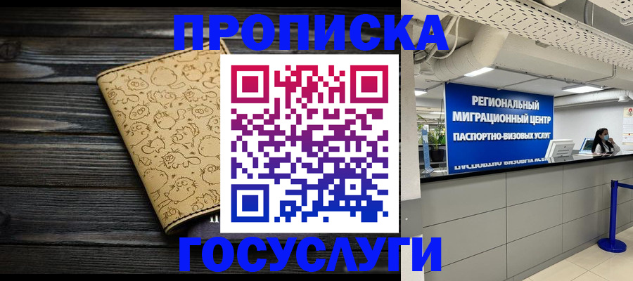 пропишу в квартире в Дивногорске