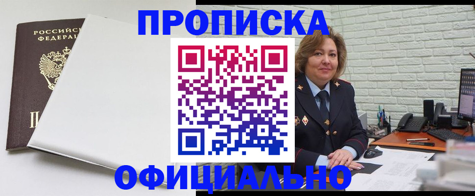 временная регистрация 2025 в Дивногорске